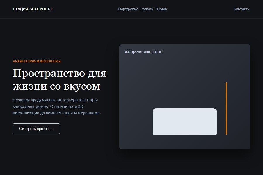 Дизайн интерьеров