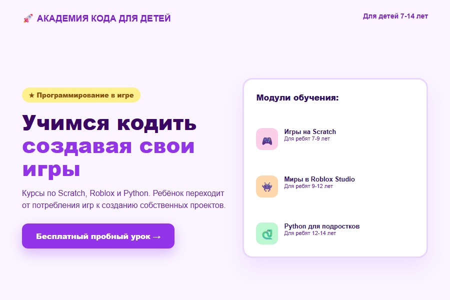 Детское образование