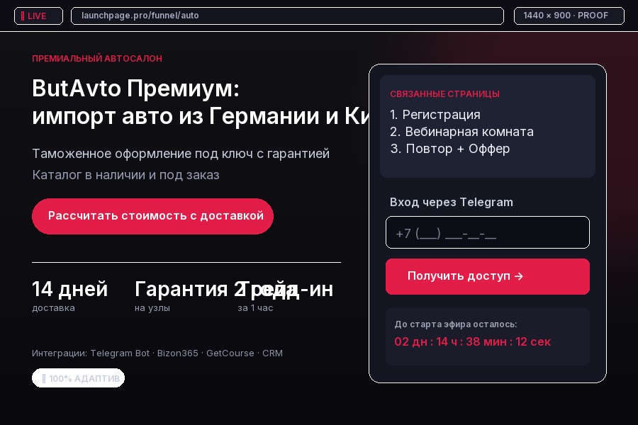 Превью автосалона