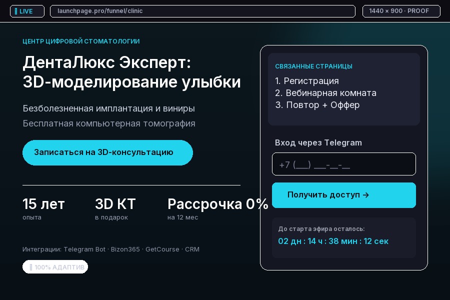 Превью стоматологической клиники