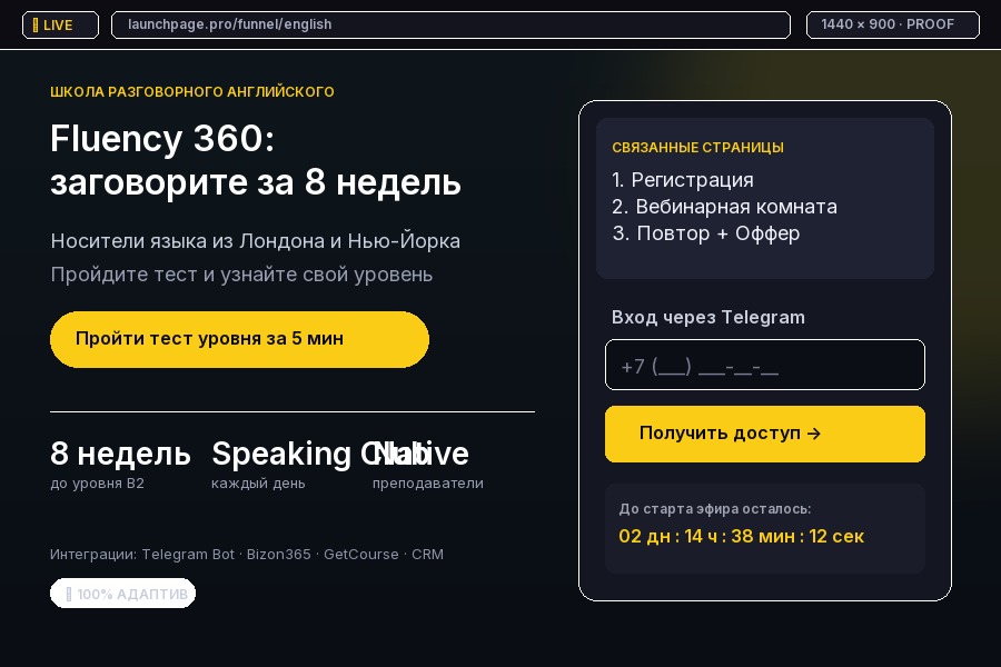Превью школы английского