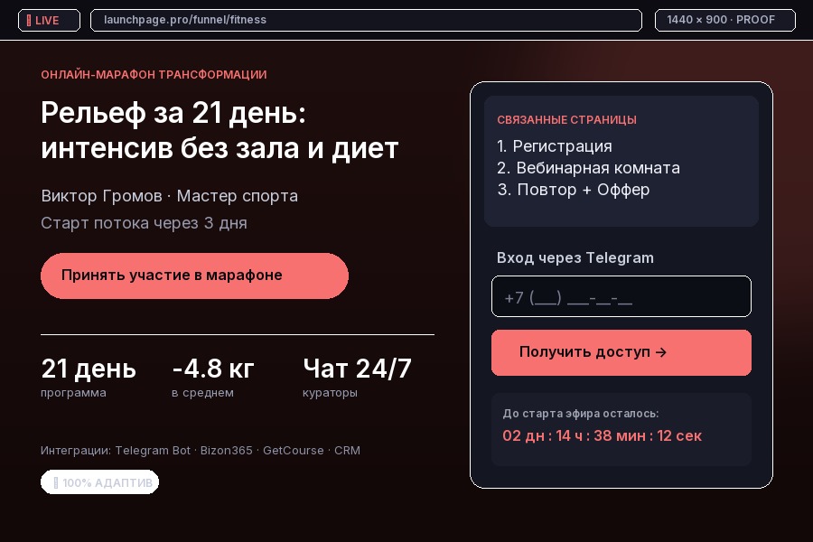 Превью фитнес-марафона