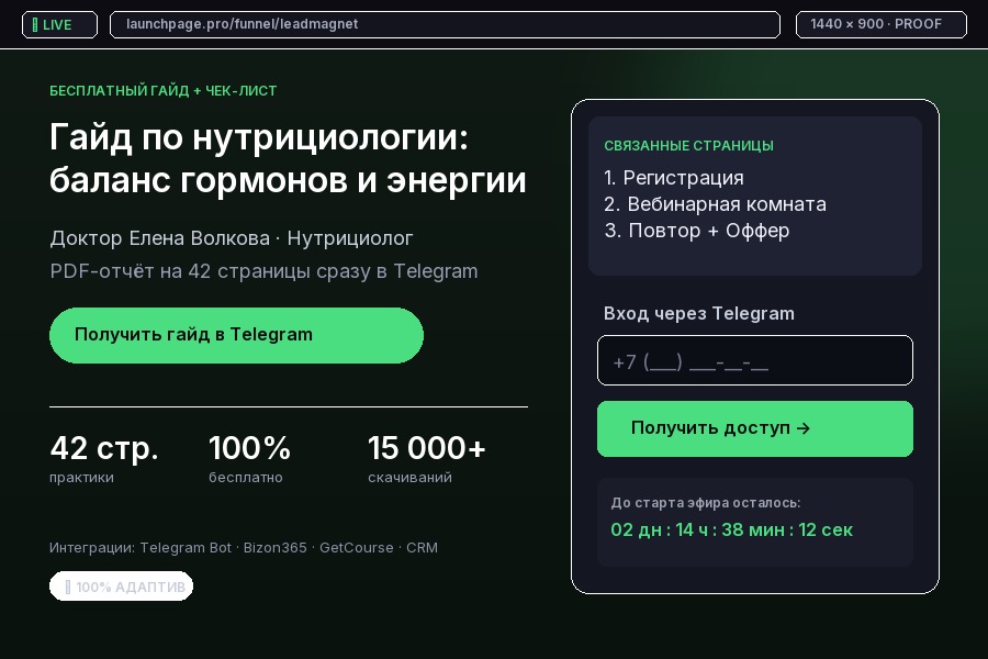 Превью лид-магнита