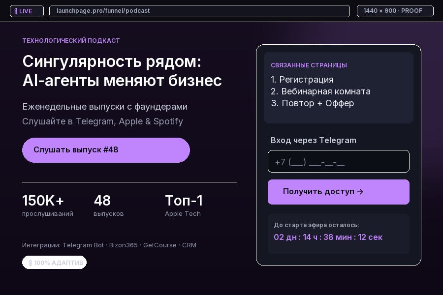 Превью подкаста