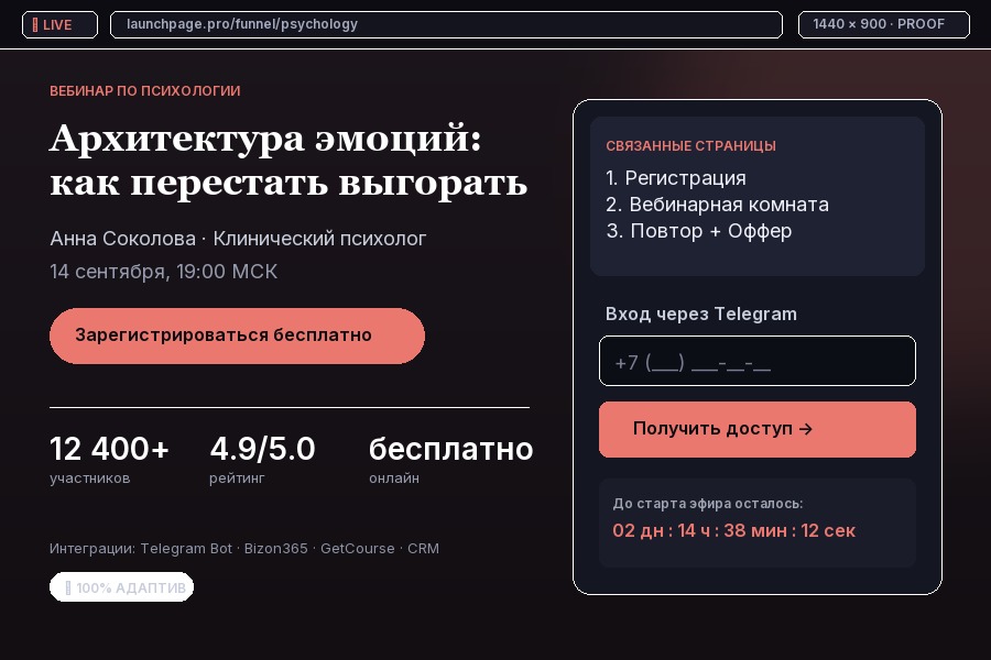 Превью лендинга по психологии