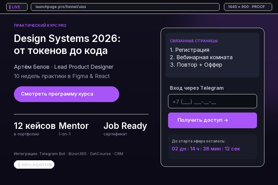 Превью курса по UI/UX